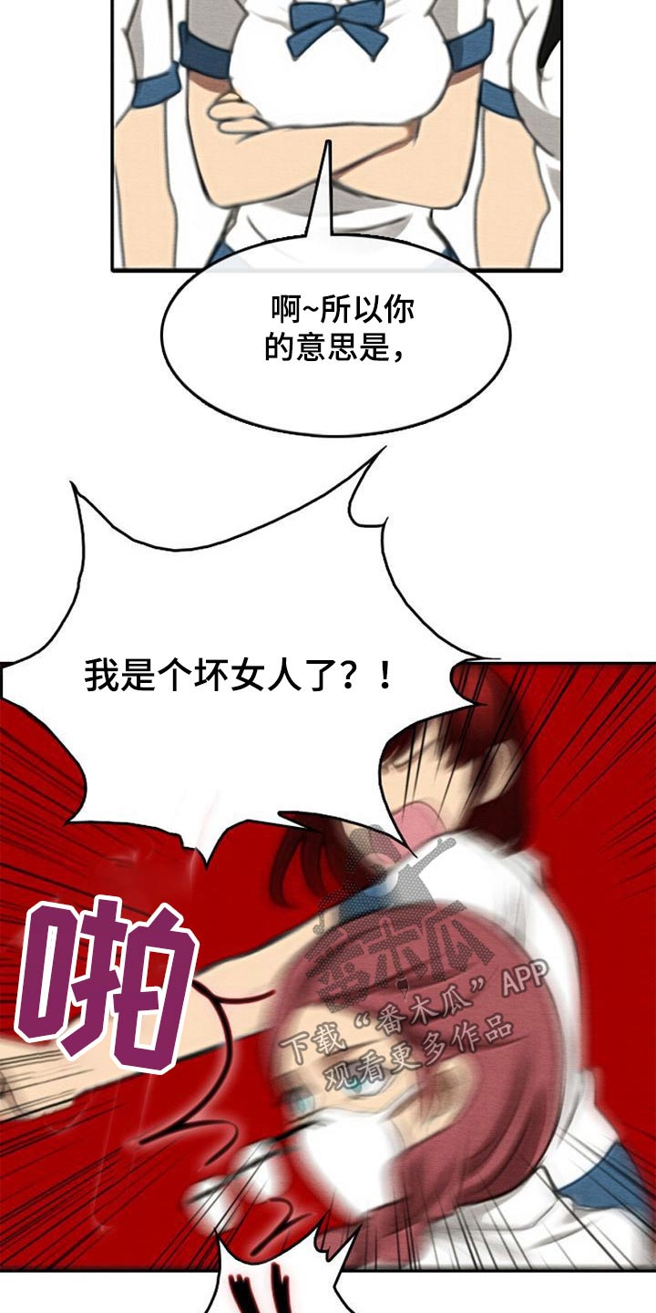 第67章：生气13