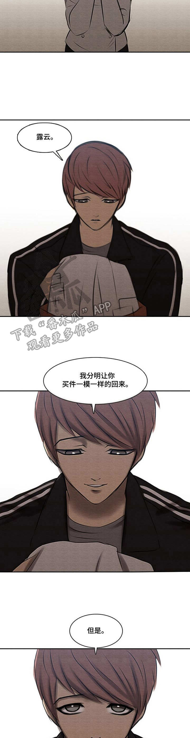 第40章：真面目8