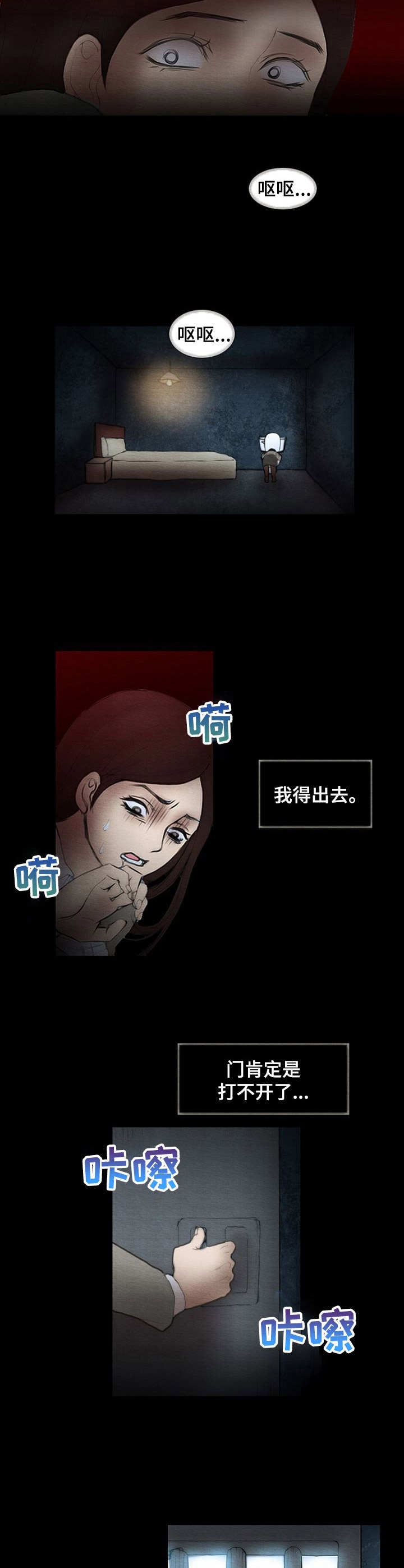 第3章： 自救6