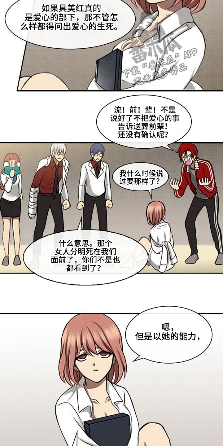 第57章：彻查5
