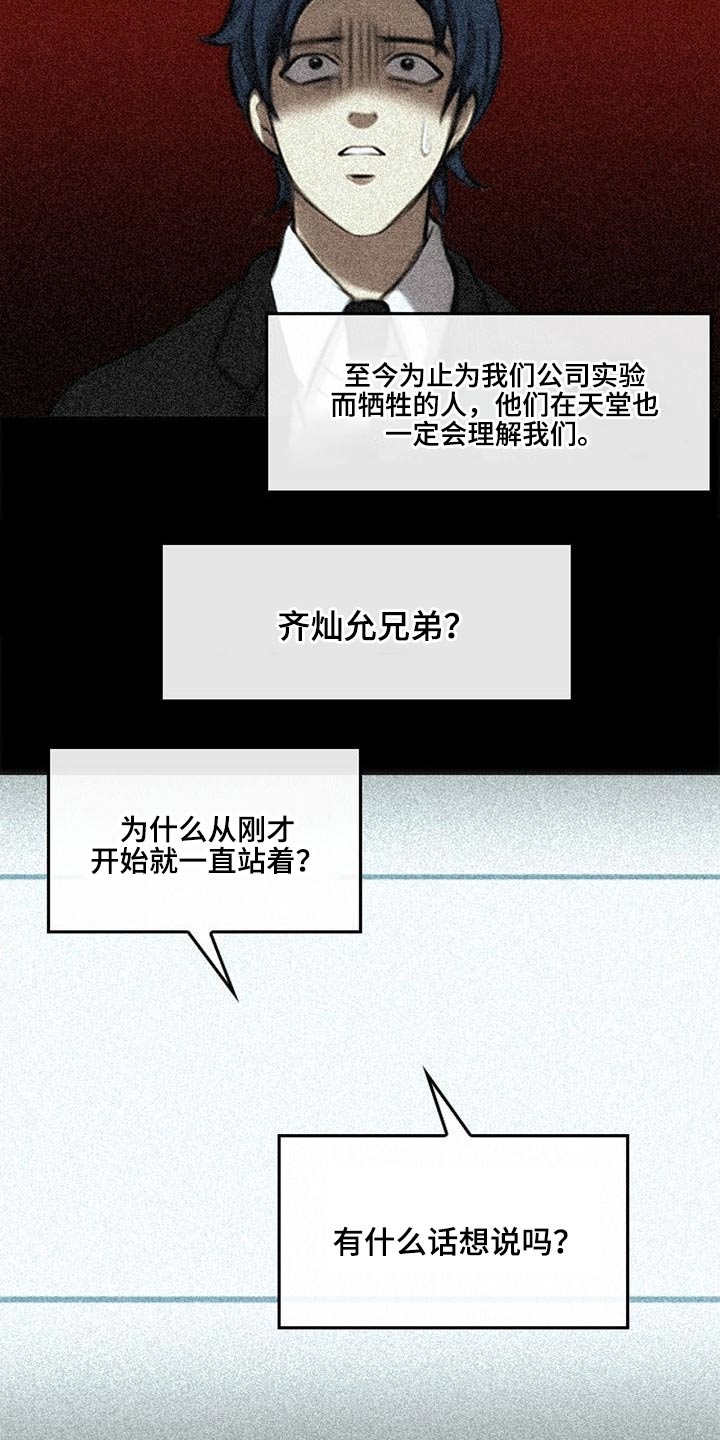 第59章：除掉5
