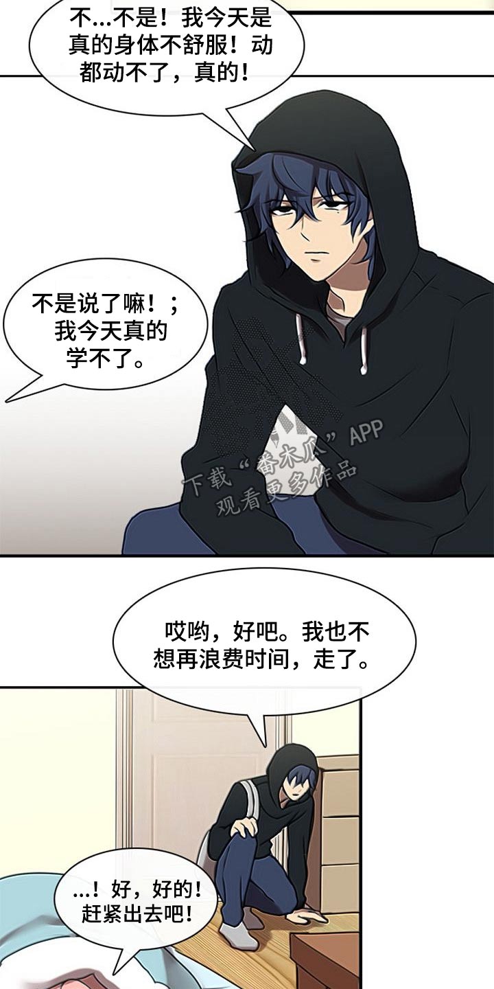 第50章：不肯学习16