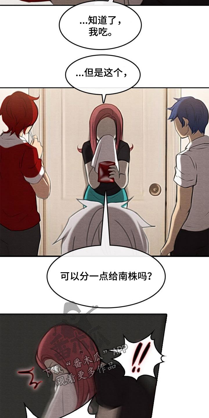 第66章：喂食20