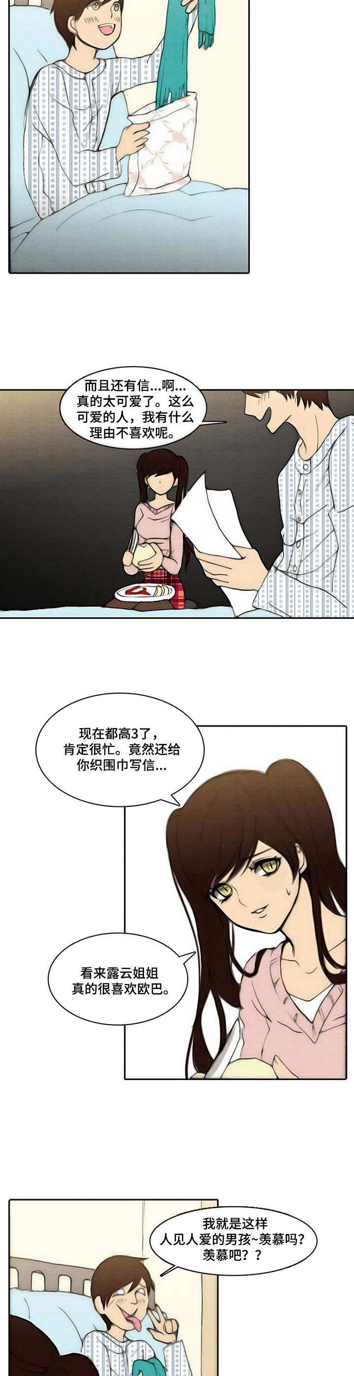 第6章：生日9