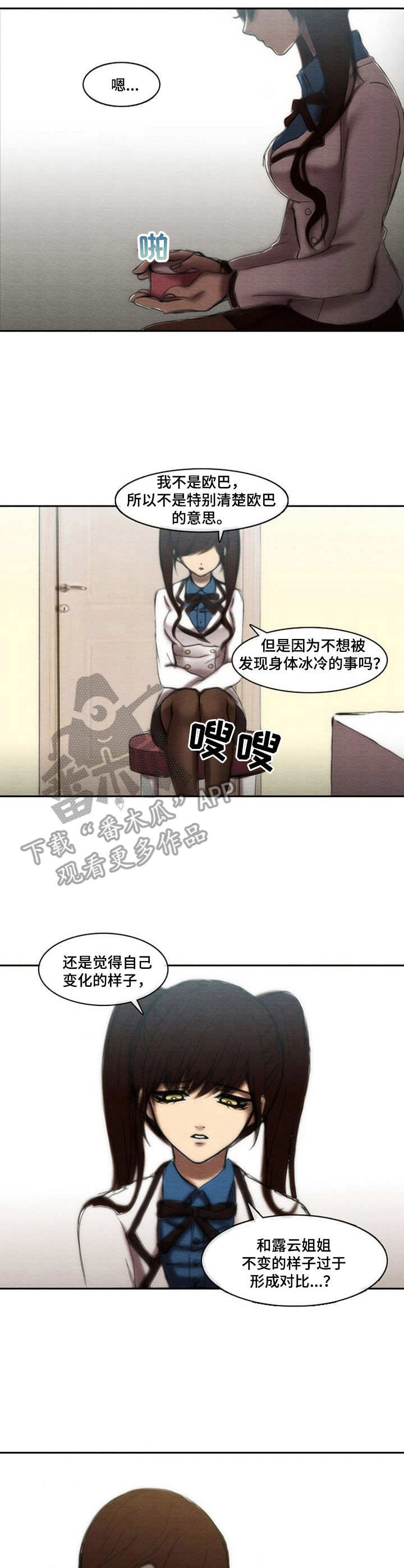 第26章：有苦难言8