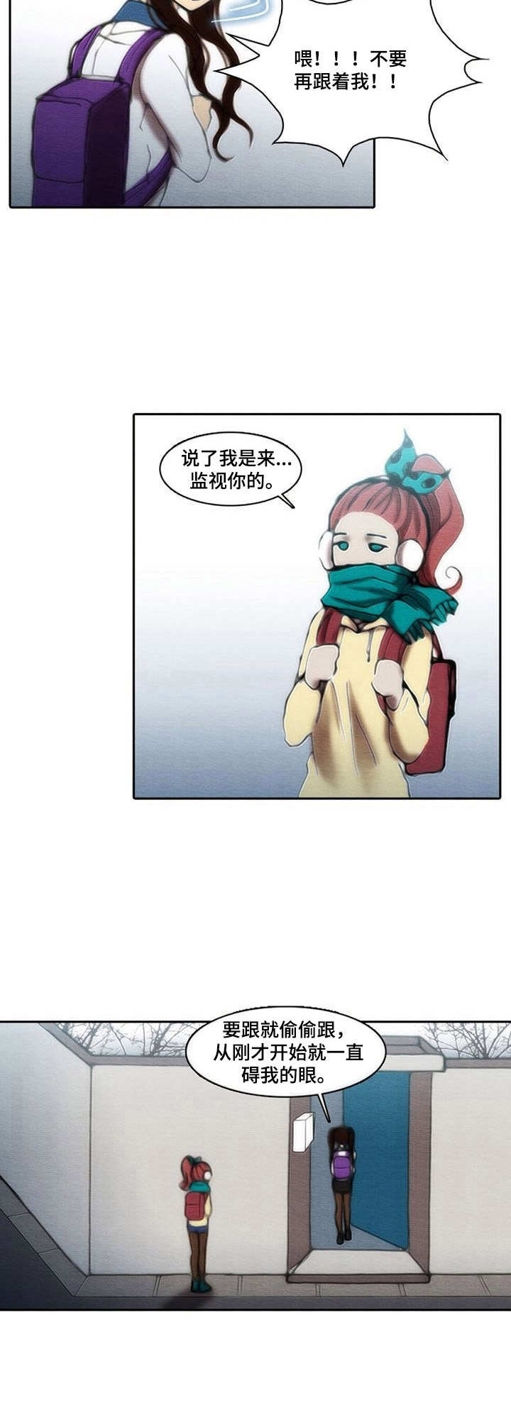 第30章：神经质3