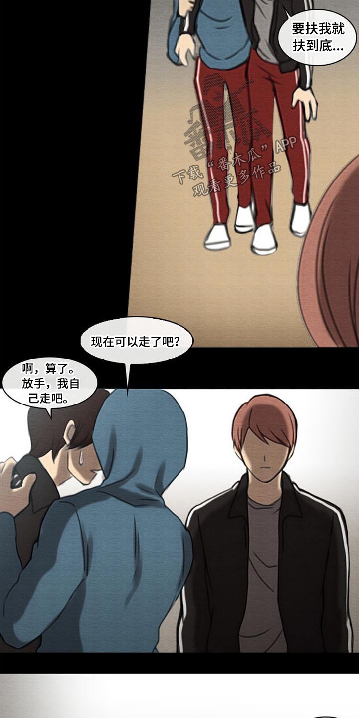 第55章：受伤15