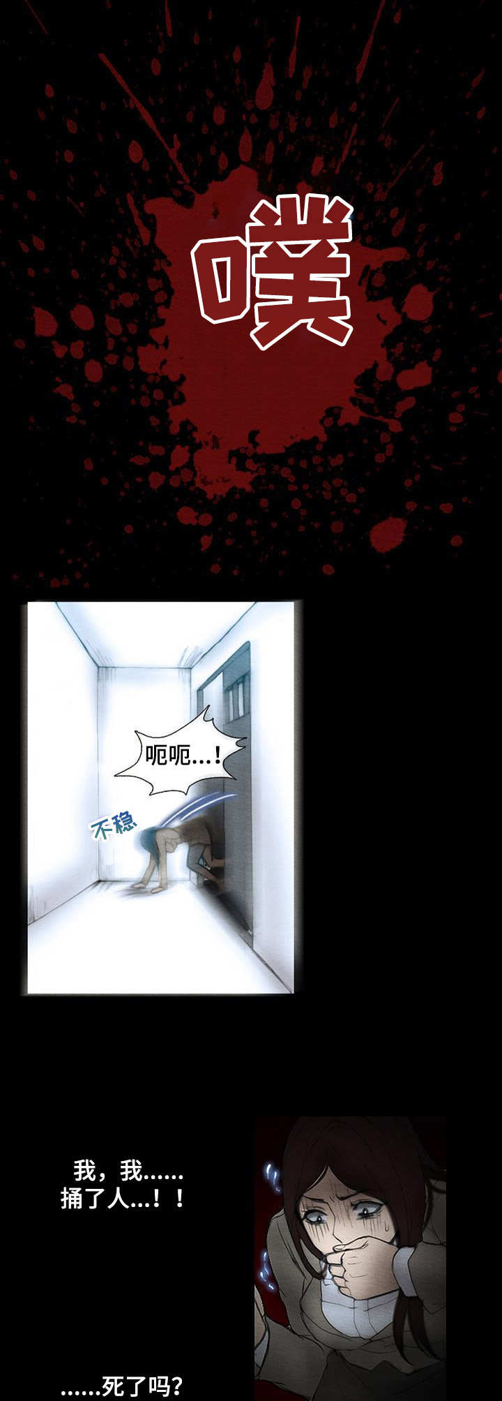 第4章：反抗5