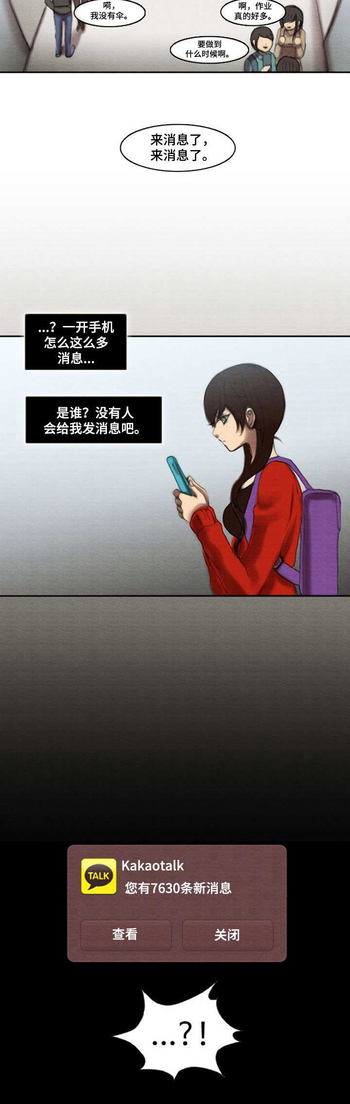第14章：痛心7
