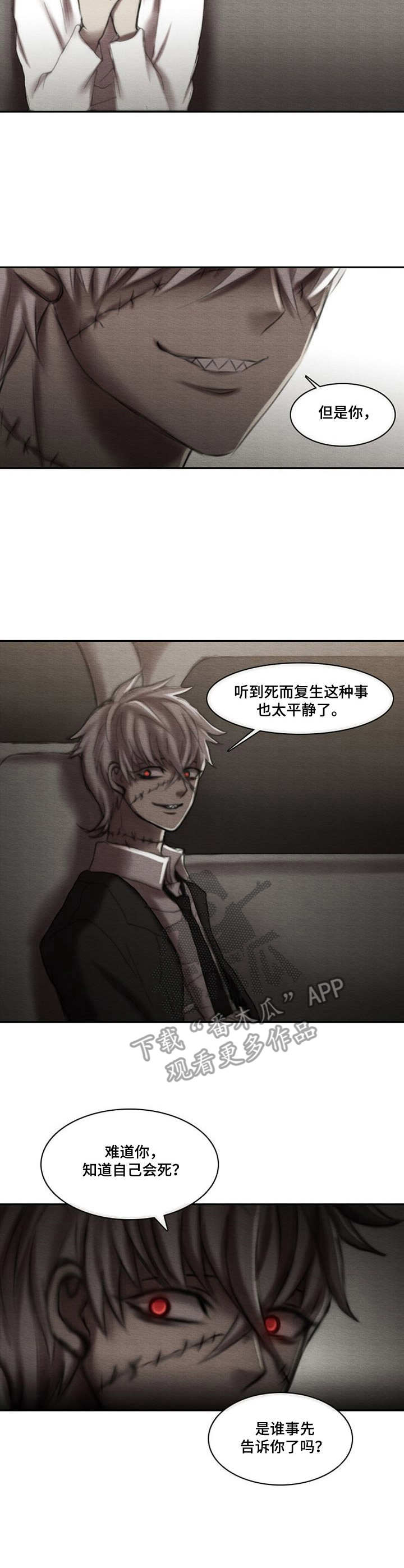 第19章：过于平静6