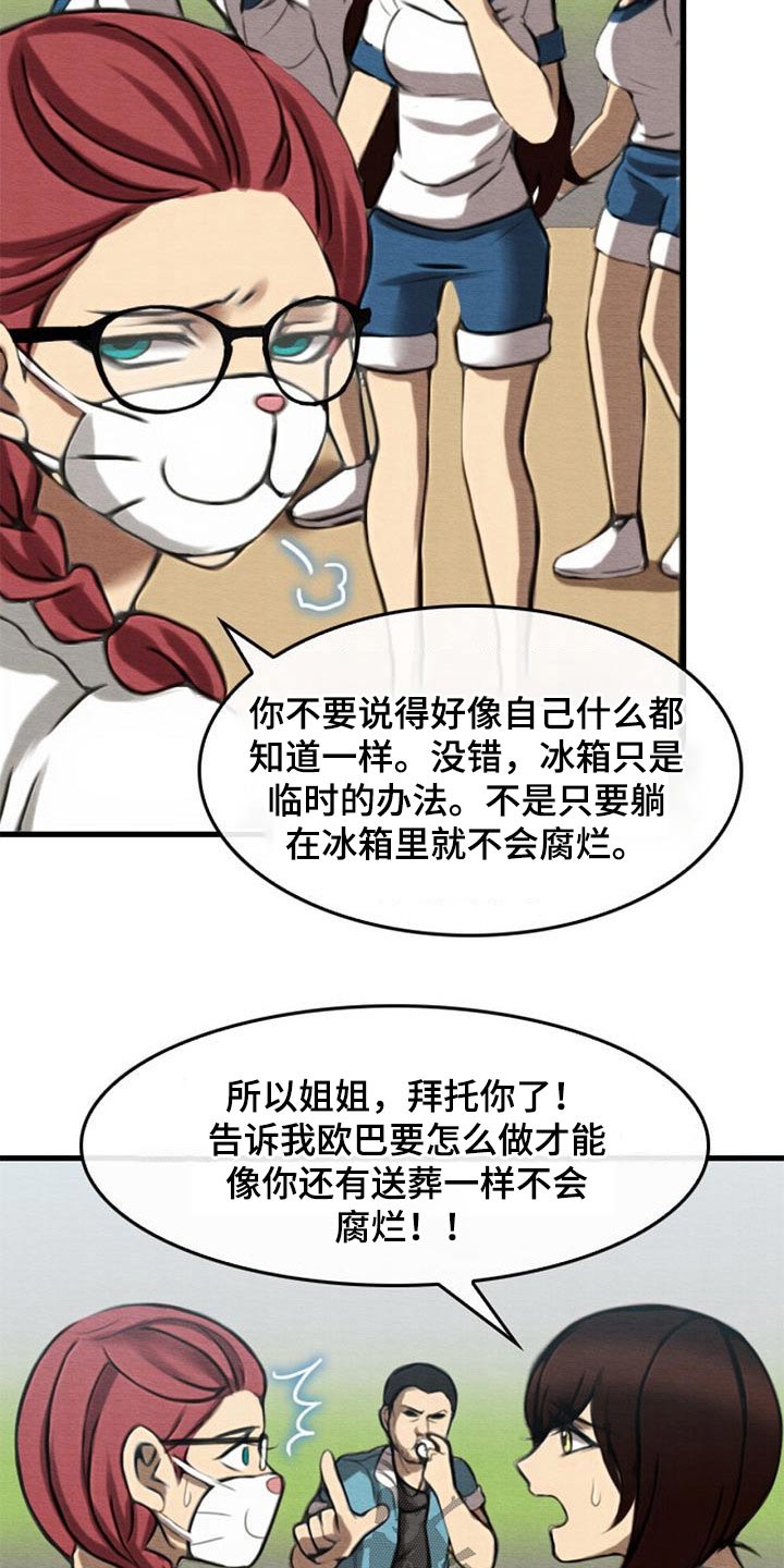 第64章：不忍心9