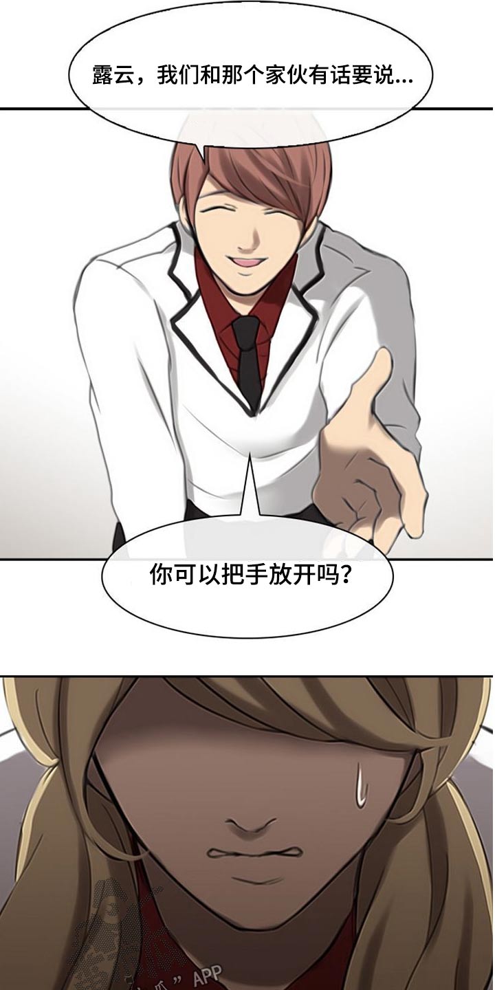 第53章：欺负人17