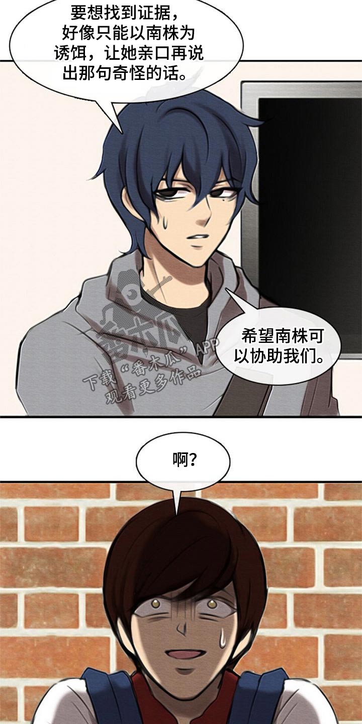 第48章：奇怪的方式3