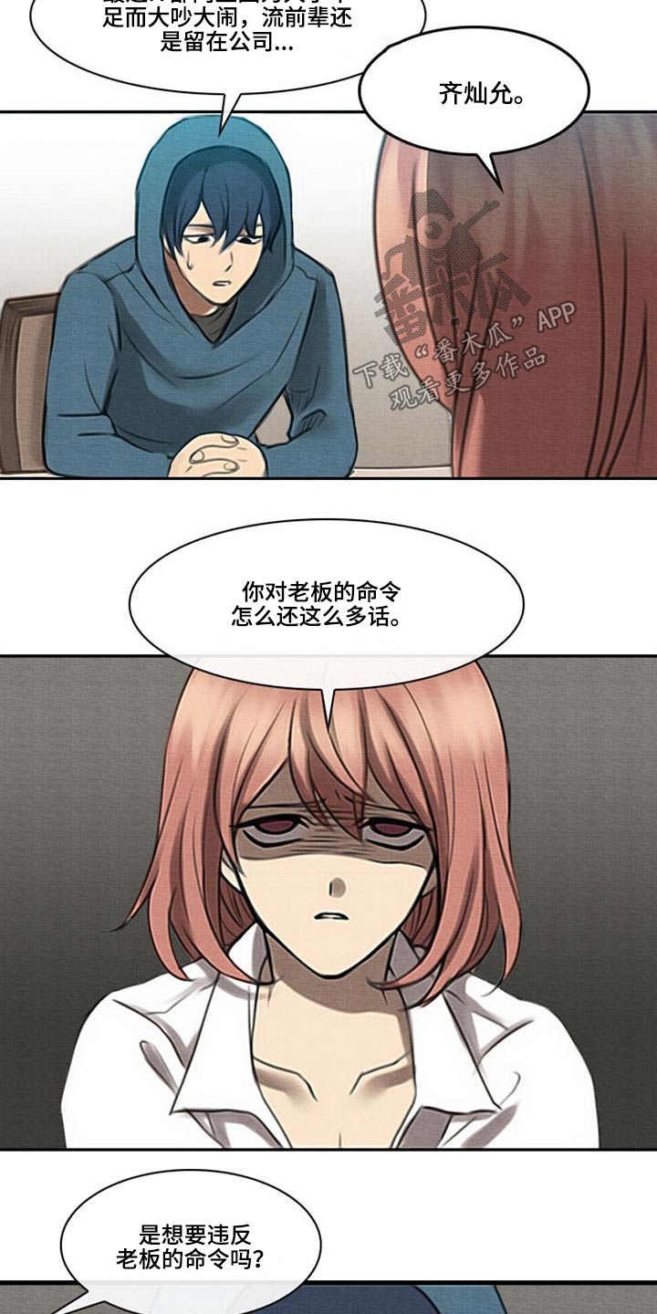 第58章：发话10