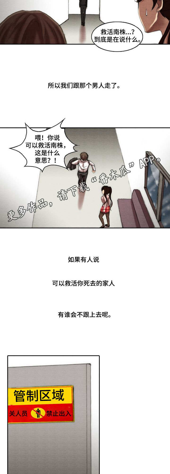 第12章：天国公司3