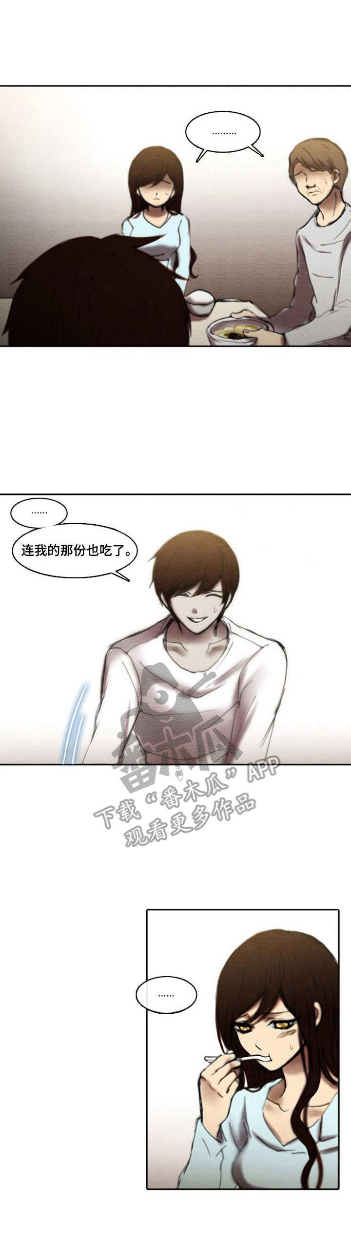 第24章：愧疚2