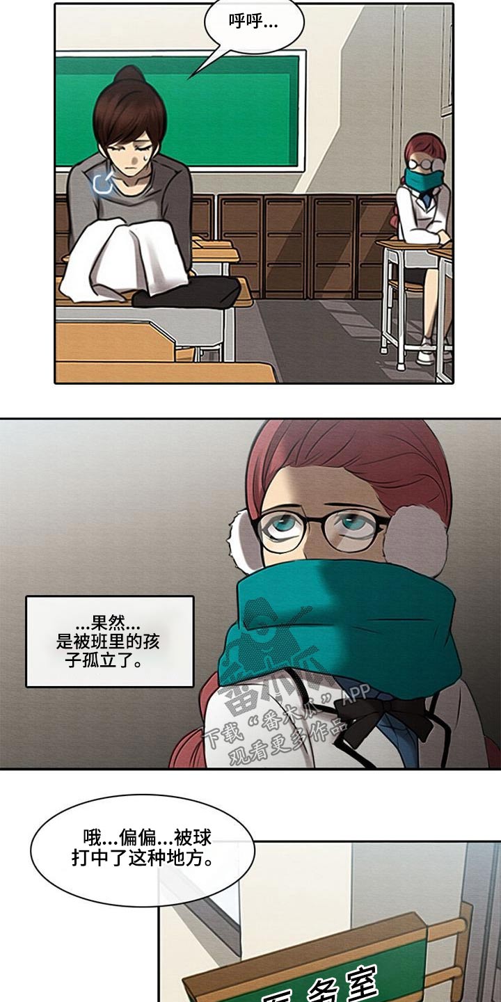 第56章：理解我的朋友5