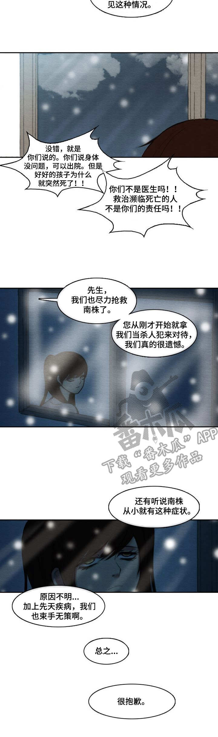 第11章：初雪9