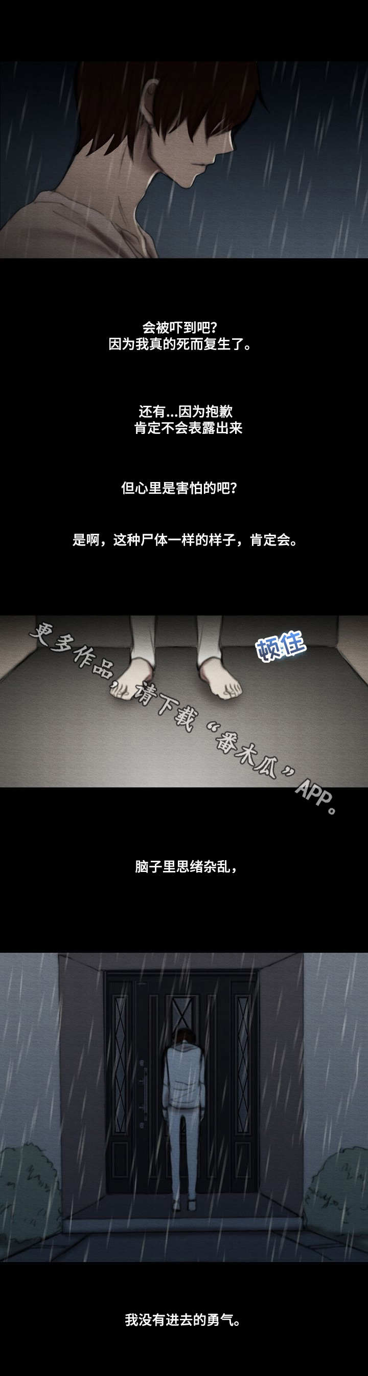 第20章：回家4