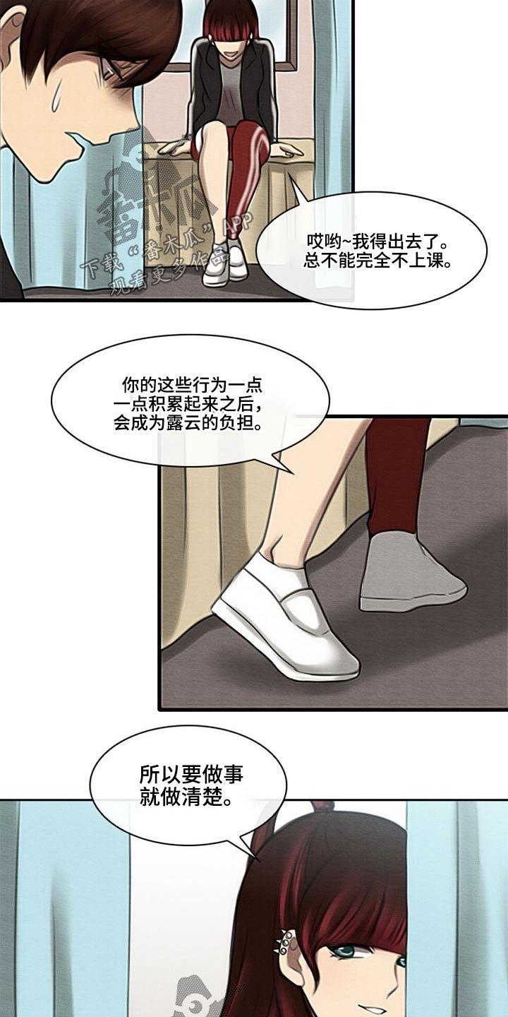 第56章：理解我的朋友10