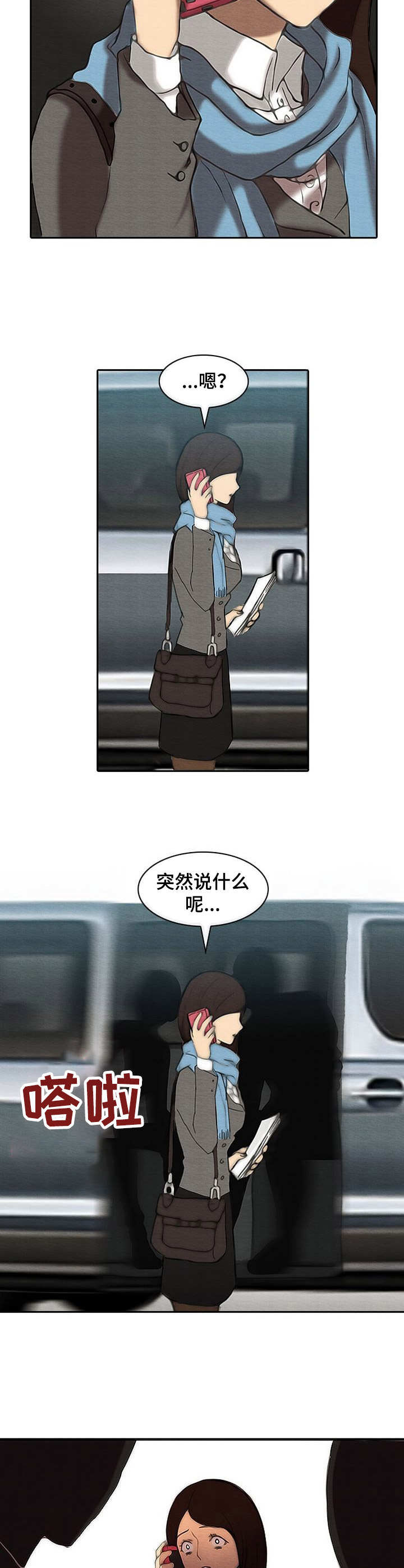 第1章：绑架7