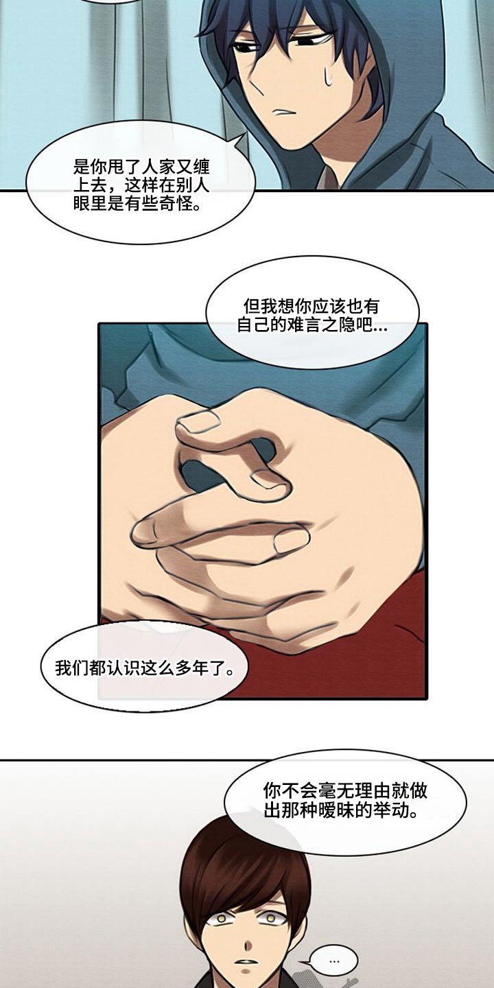 第56章：理解我的朋友15