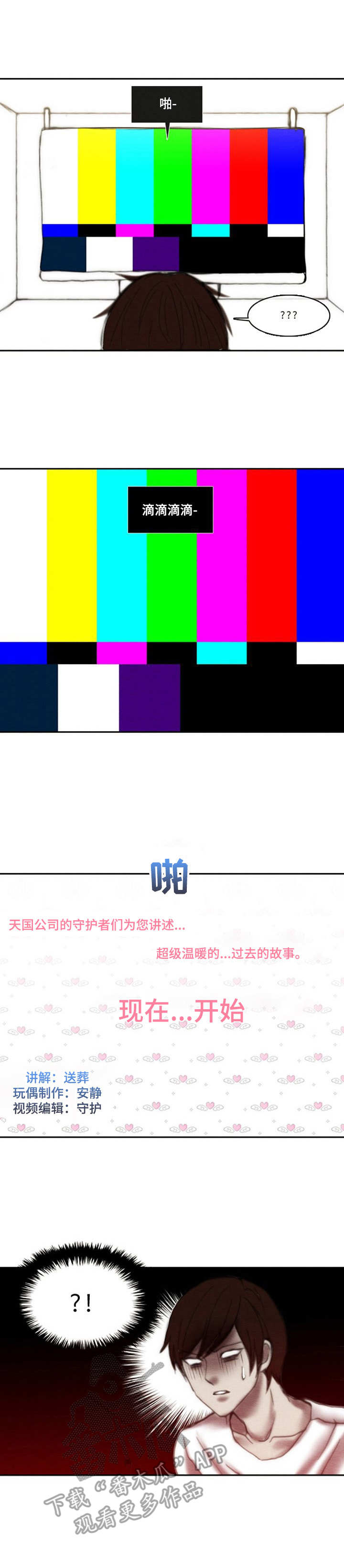 第17章：陌生环境9