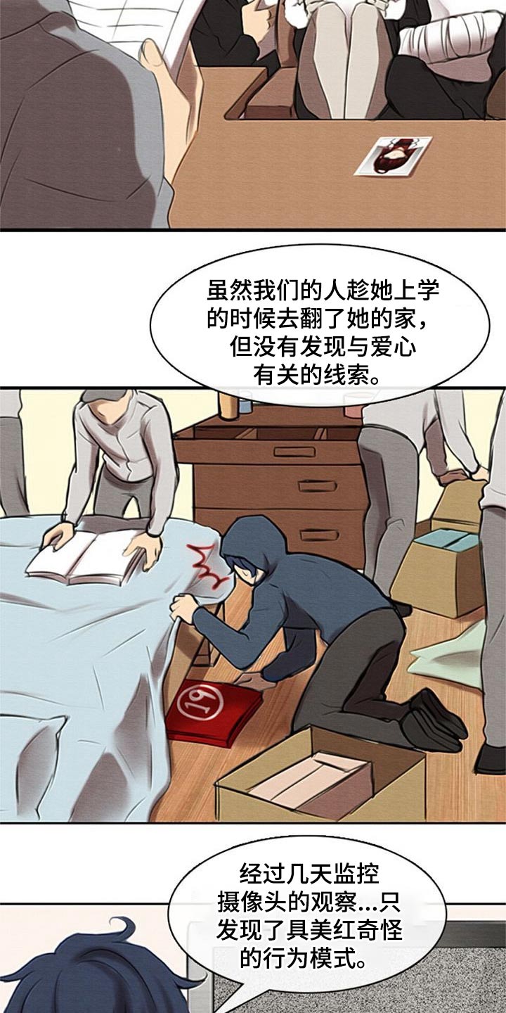 第48章：奇怪的方式1