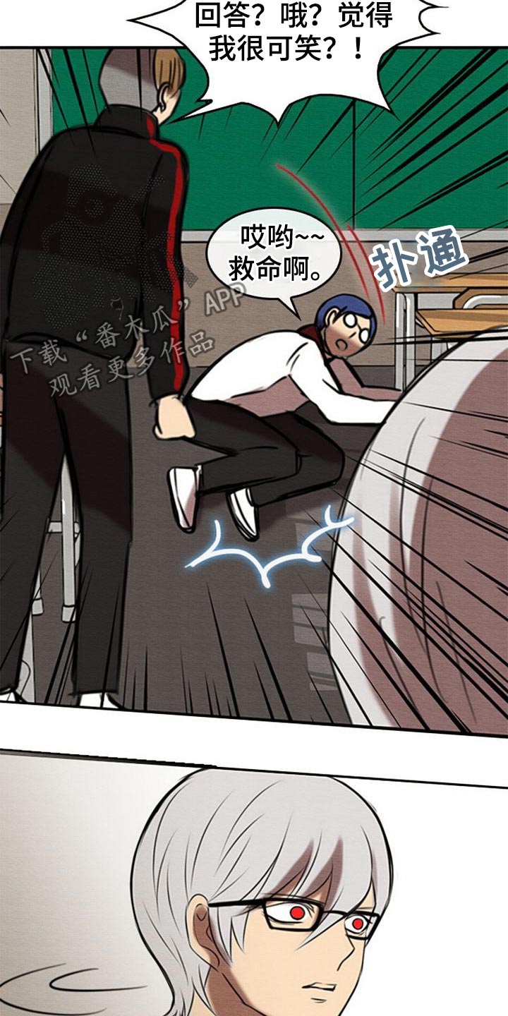 第45章：对视12