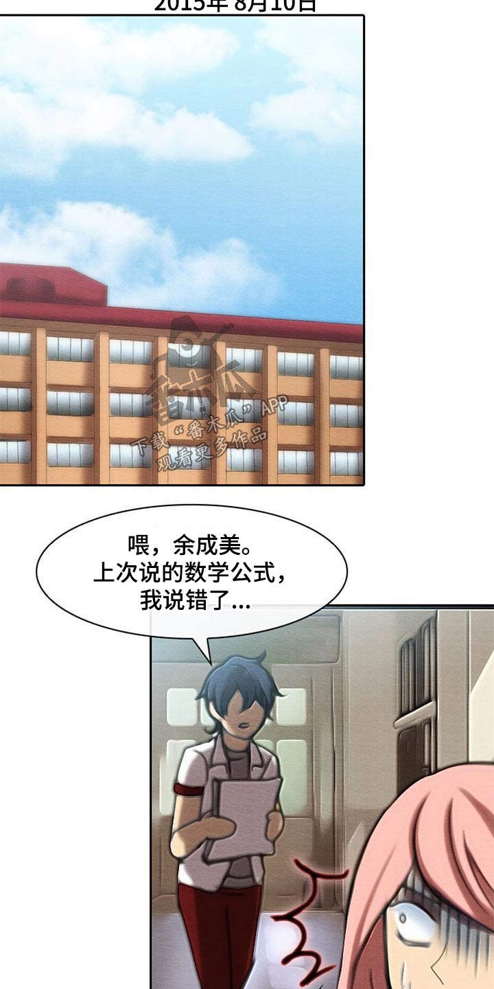第70章：心烦气躁10