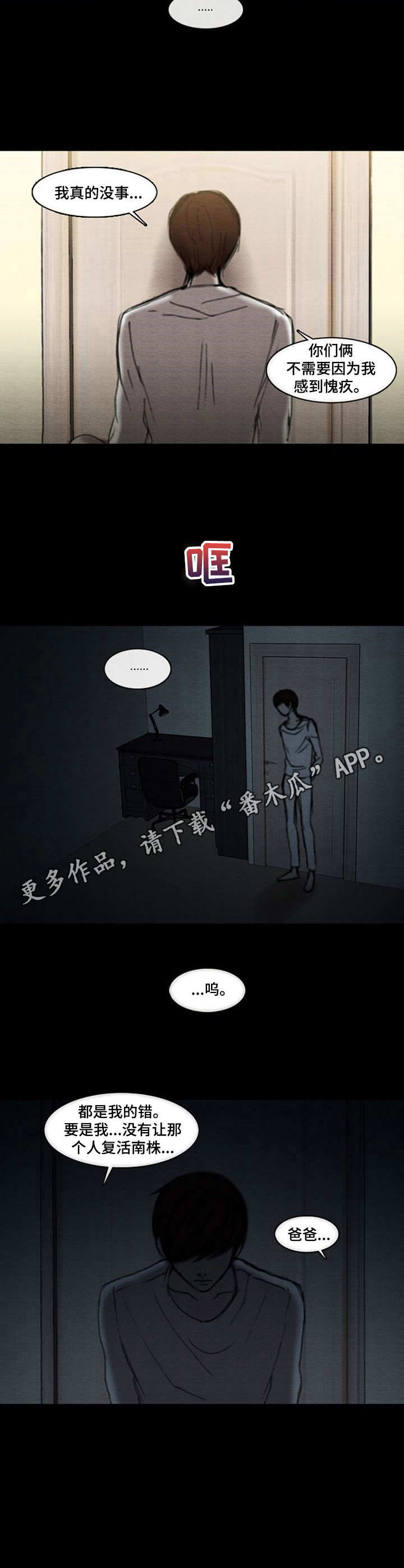 第22章：抉择10