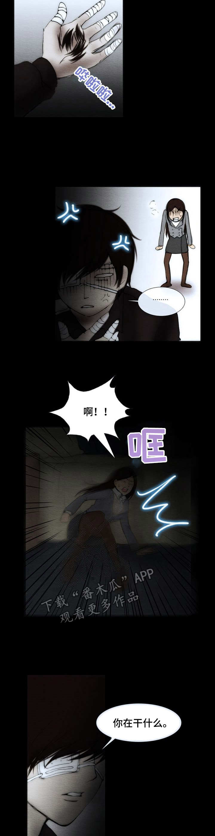 第4章：反抗8