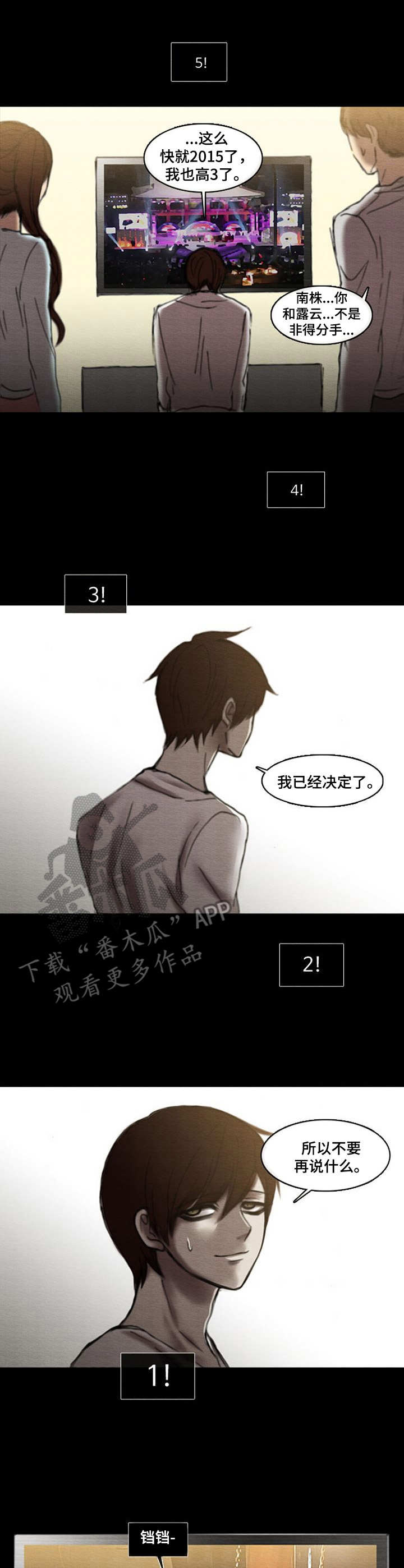 第22章：抉择8