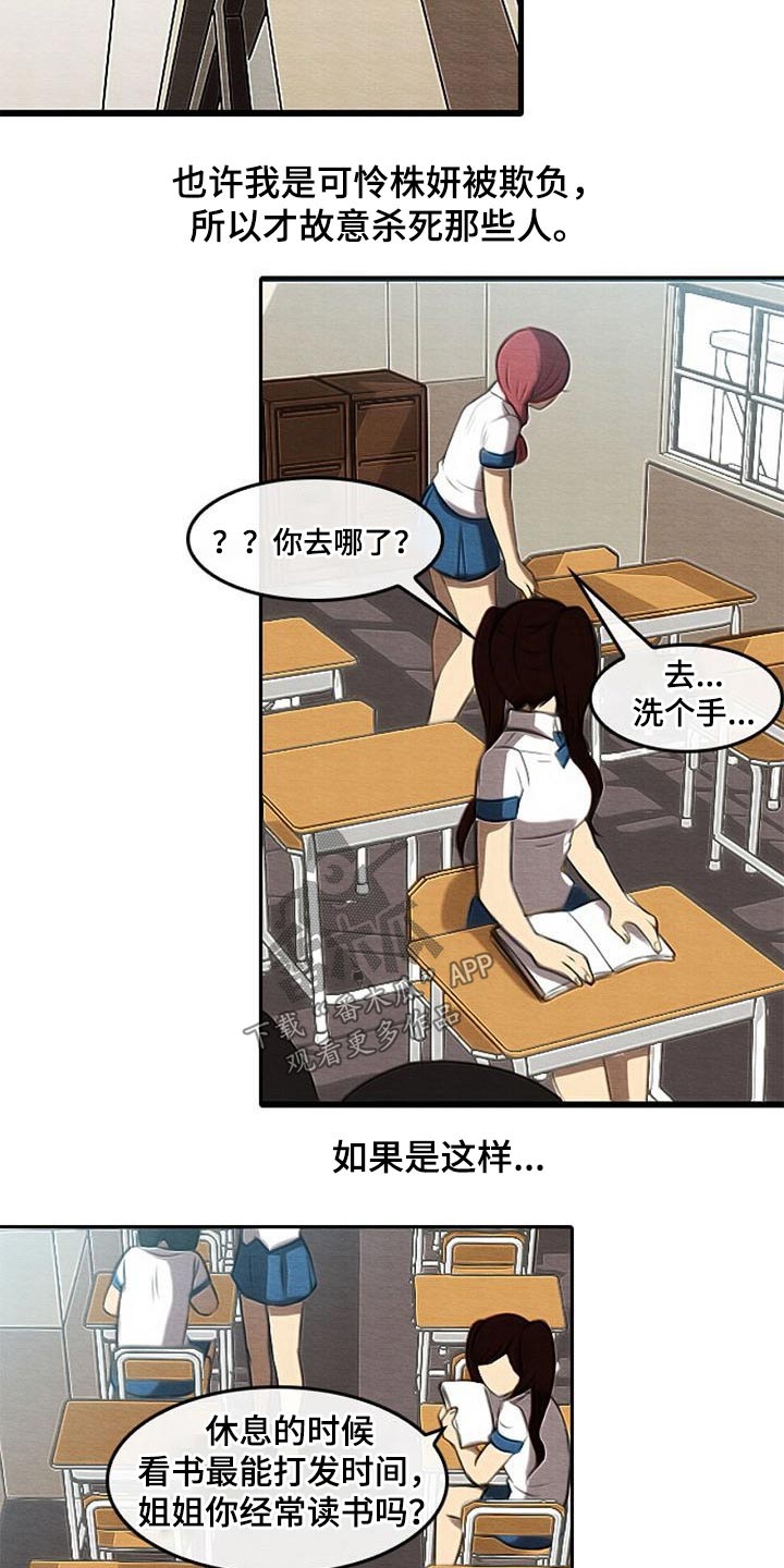第68章：所谓正义13