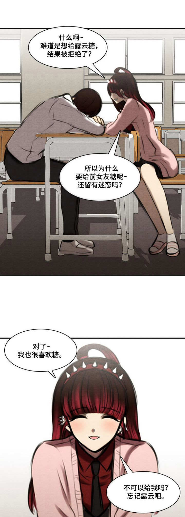 第44章：彻底结束6