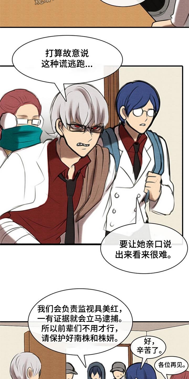 第49章：寻找证据14