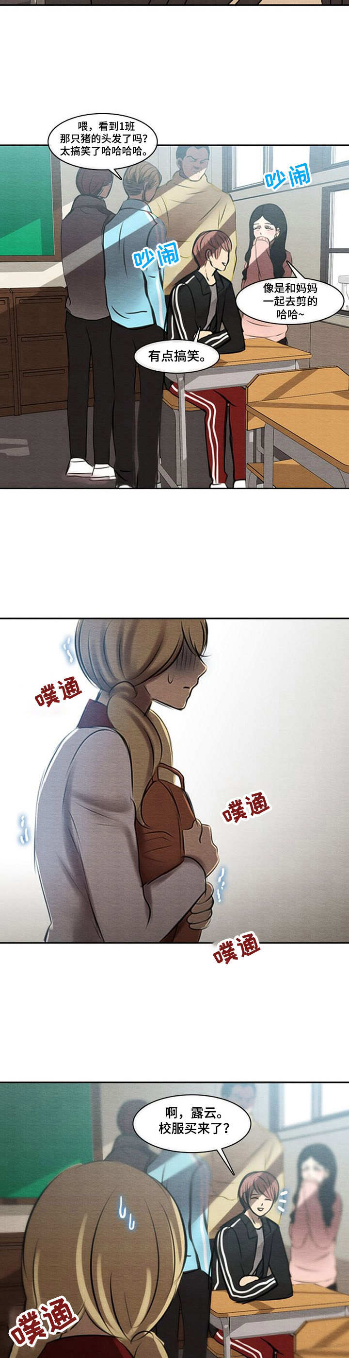 第40章：真面目1