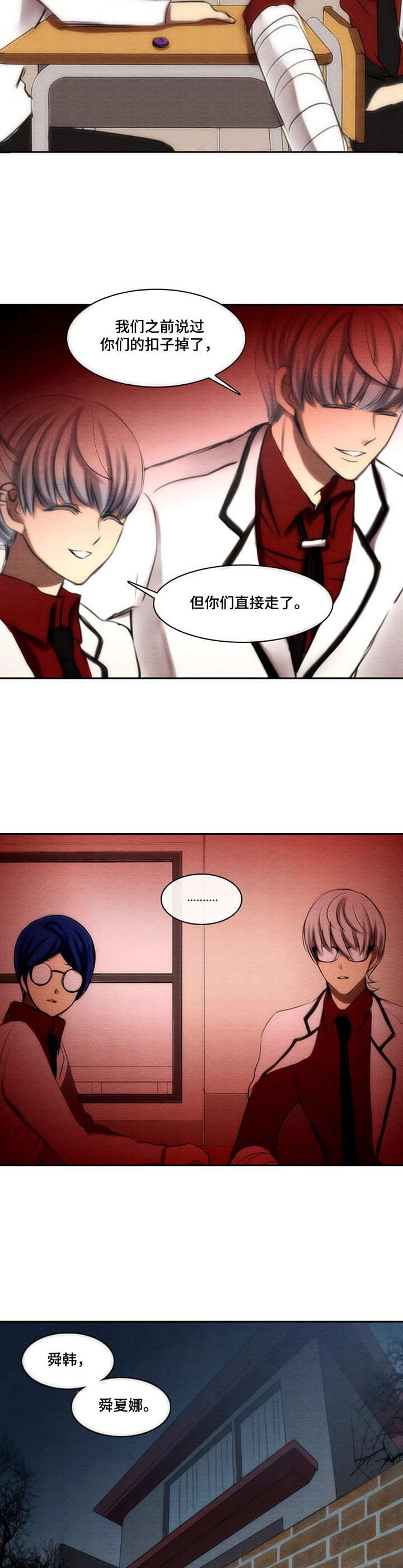 第37章：死缠烂打1