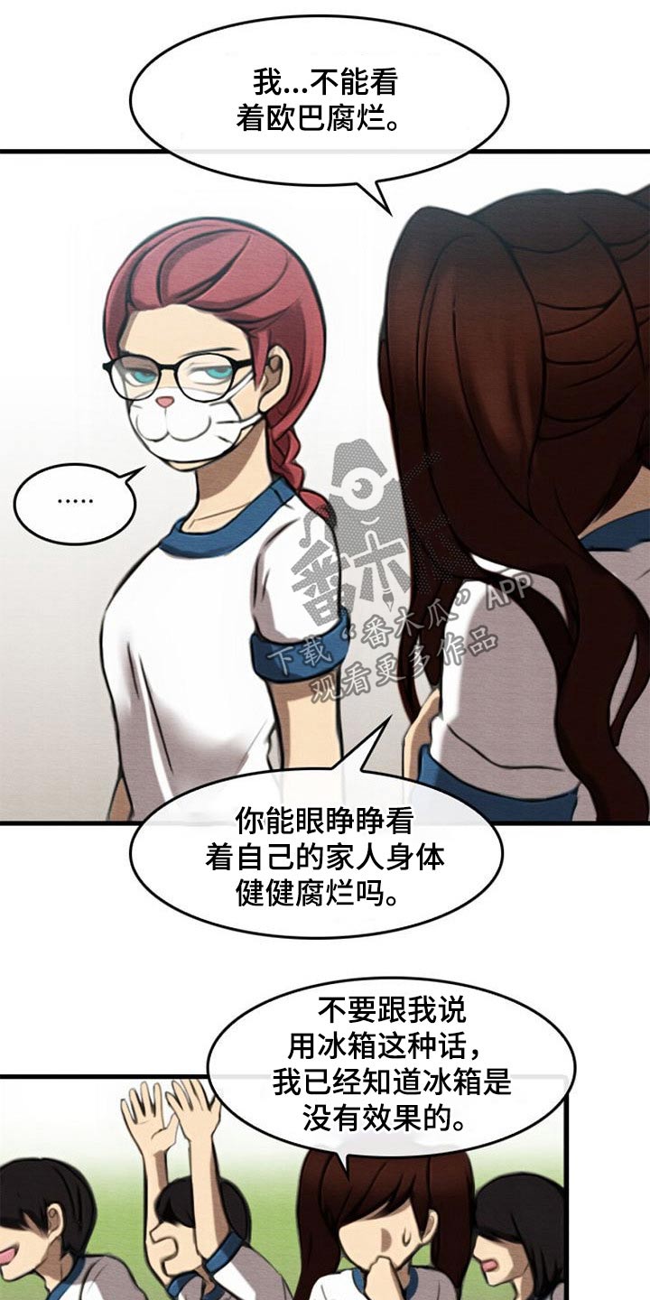 第64章：不忍心8