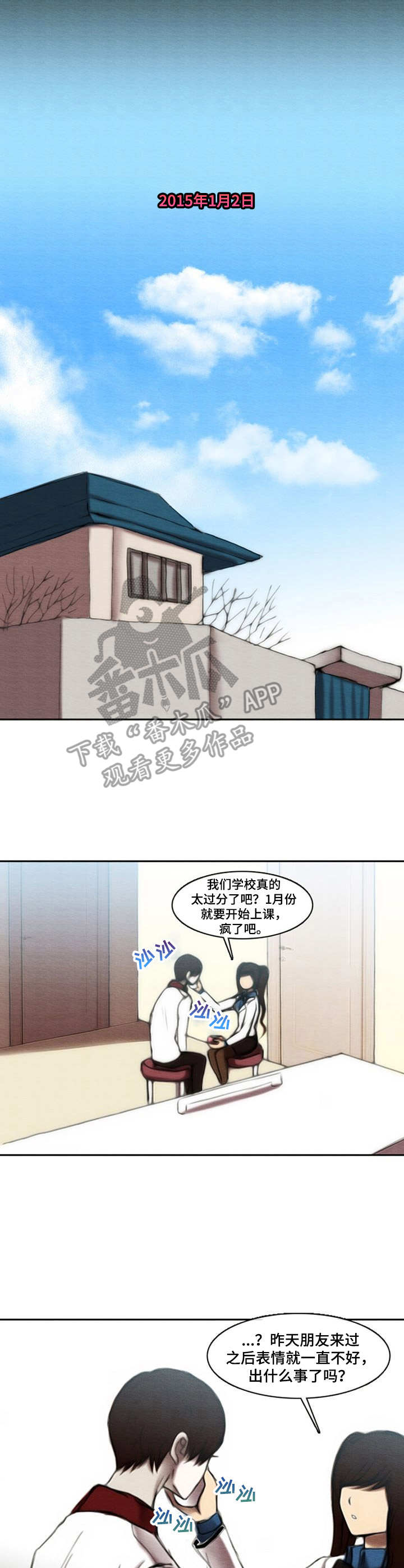 第26章：有苦难言6
