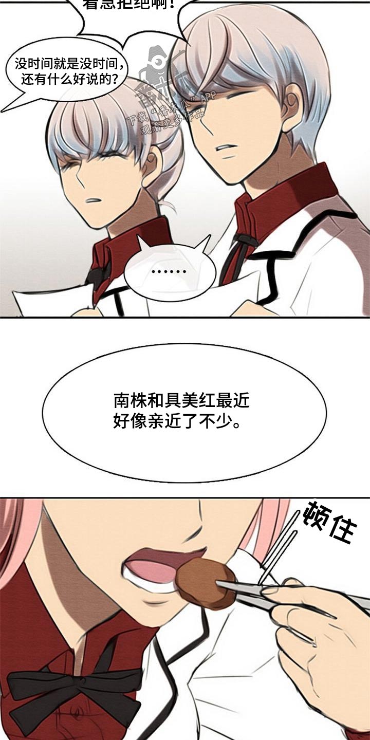 第48章：奇怪的方式11