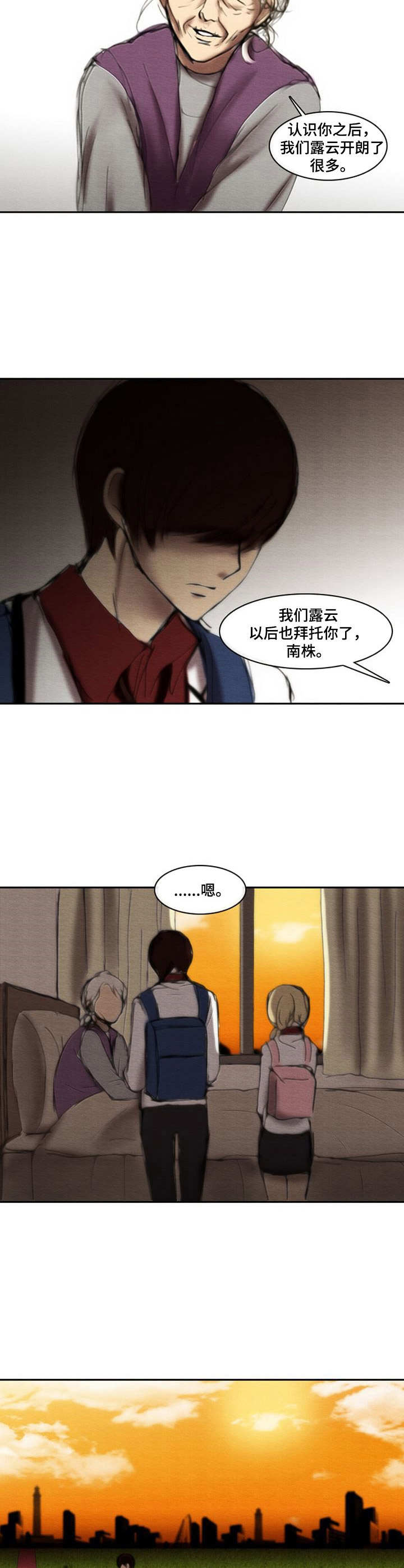 第29章：分手1
