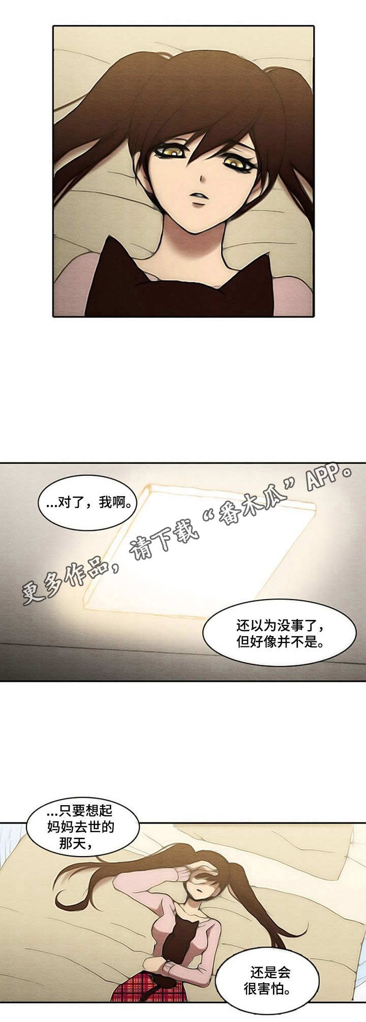 第8章：忌日10