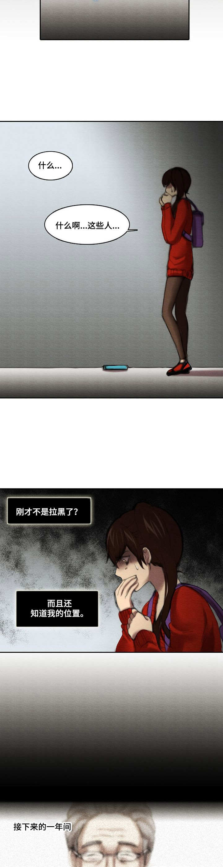第14章：痛心9