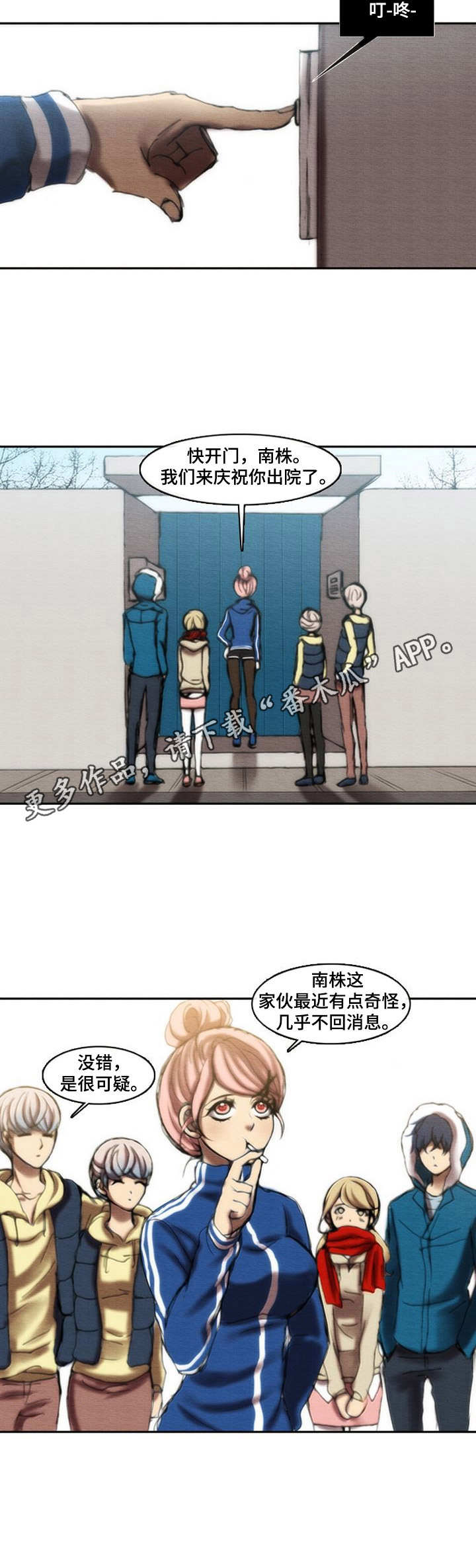 第24章：愧疚10