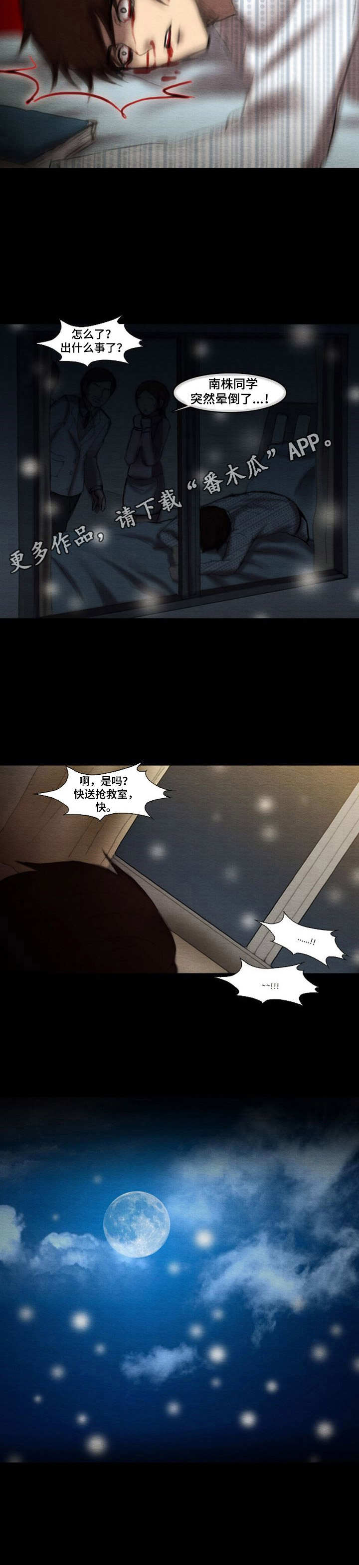 第17章：陌生环境3