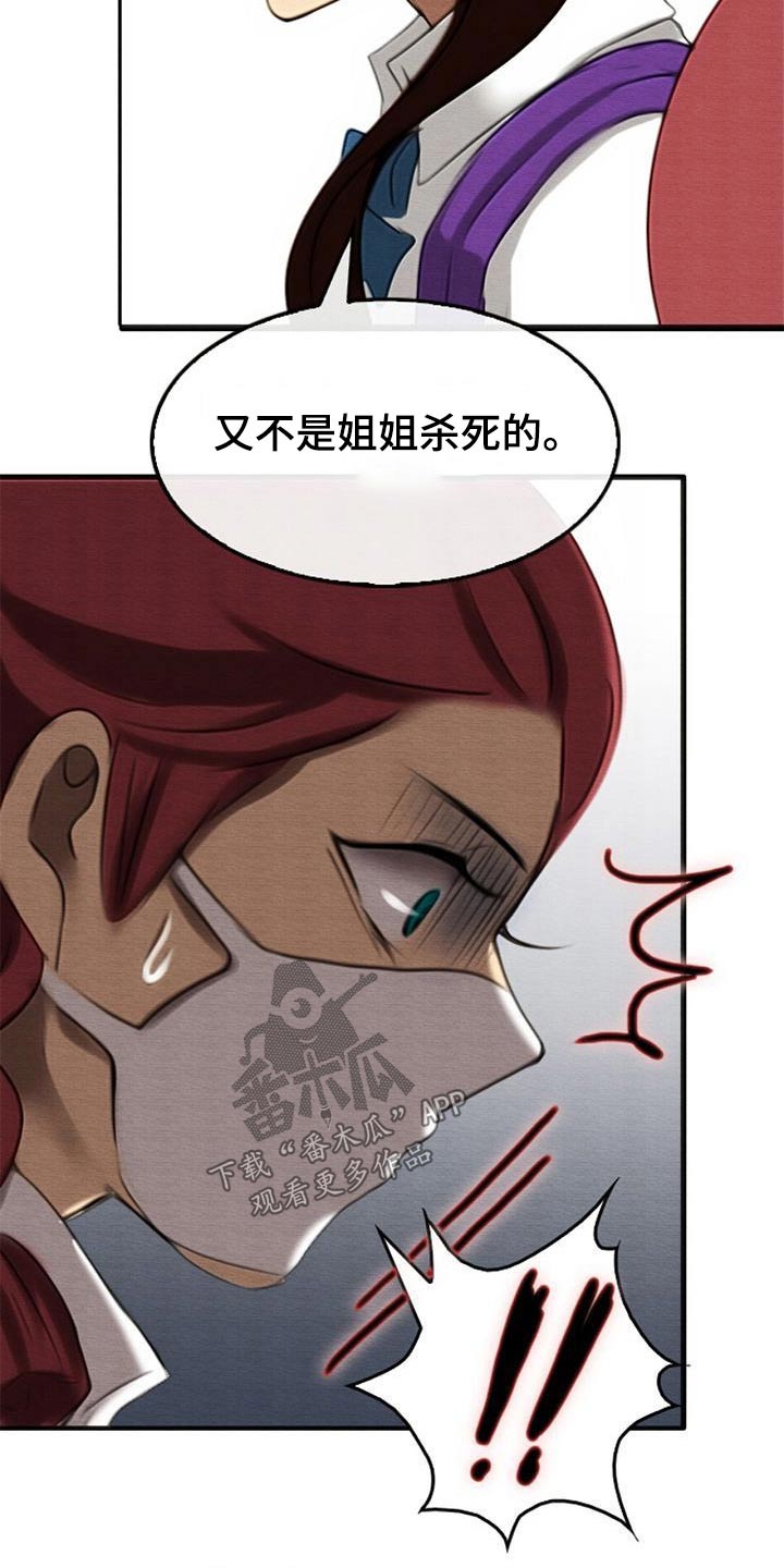 第74章：无精打采7