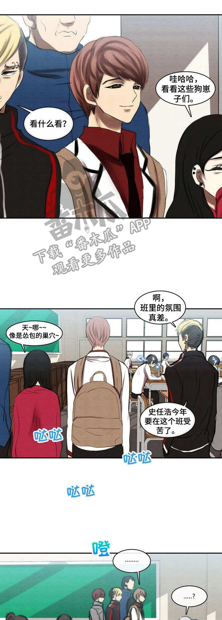 第36章：找茬2