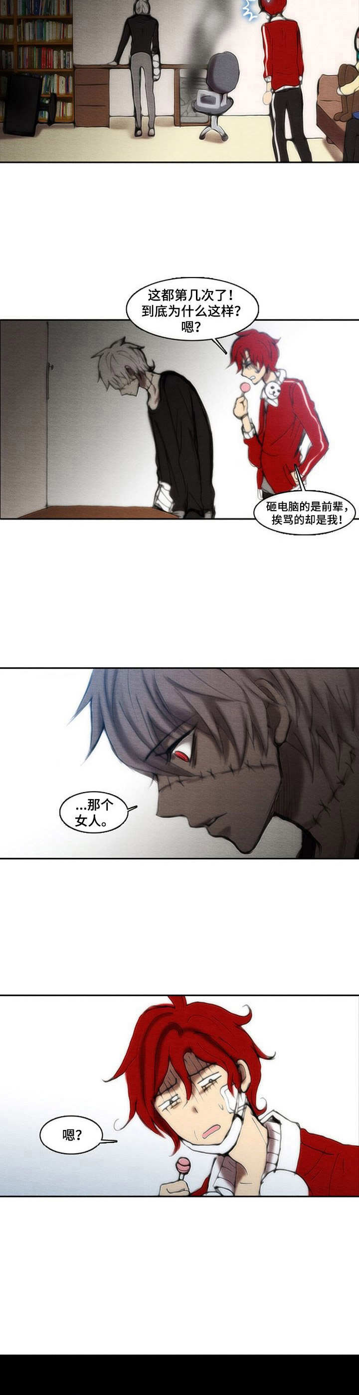 第30章：神经质9