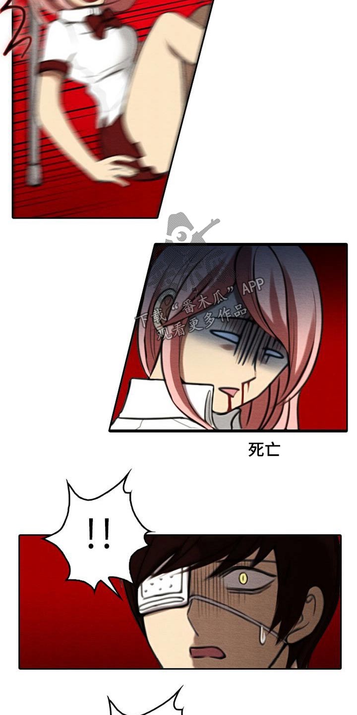第62章：眼睛坏死9